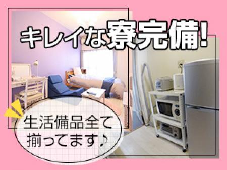 キレイな寮完備！