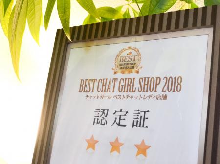 チャットガール・ベストチャットレディ店舗