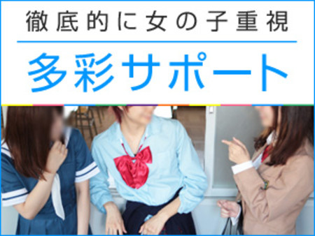 女の子への完璧なサポート♪