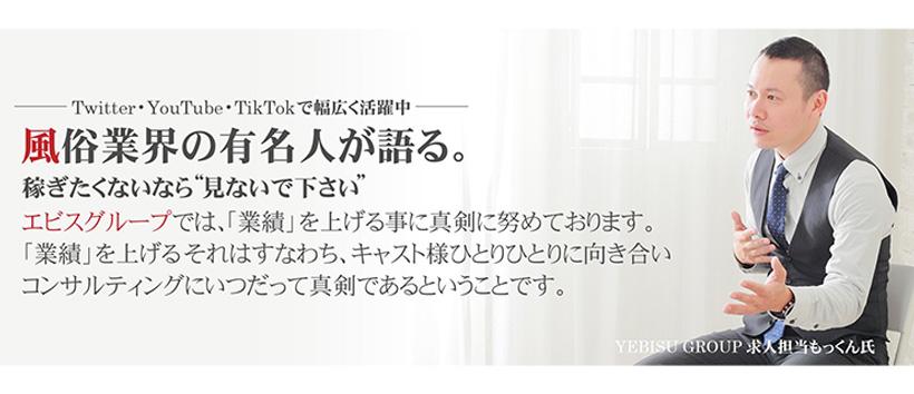人妻の雫　岡山店の求人