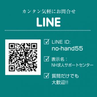 ＬＩＮＥ追加方法