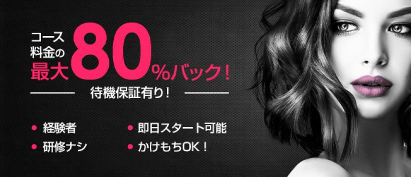 AROMA BRAZO  〜アロマブラッソ〜の求人