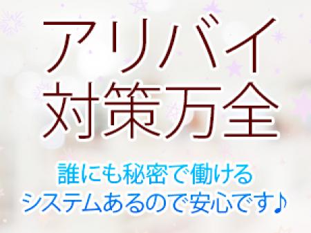 アリバイ対策万全！