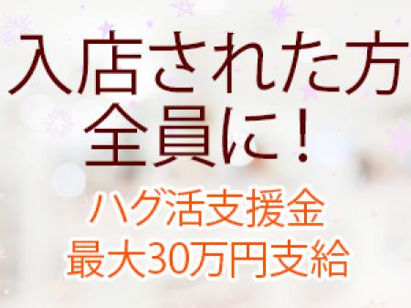 入店した人全員もらえます！