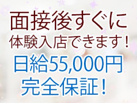 面接後すぐに体験入店できます！