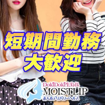 短期希望の方も歓迎!