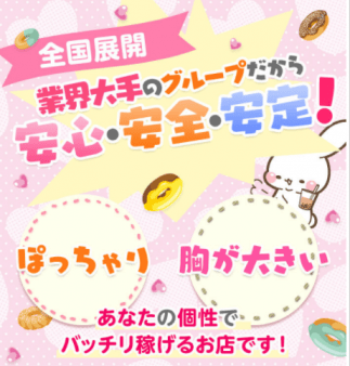 全国展開100店舗以上だから安心♪