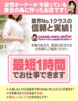 最短１時間でお仕事できます。