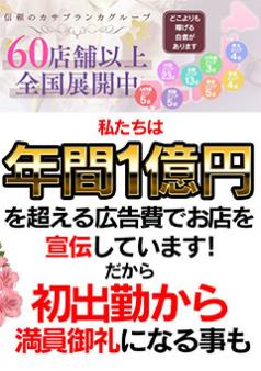 全国展開中!!!