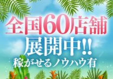 全国展開の大手グループだから集客力抜群でございます