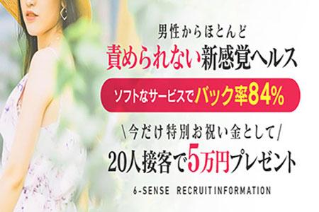 ソフトサービスでも高バック率！