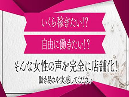 貴方に寄り添ったサポート体制！