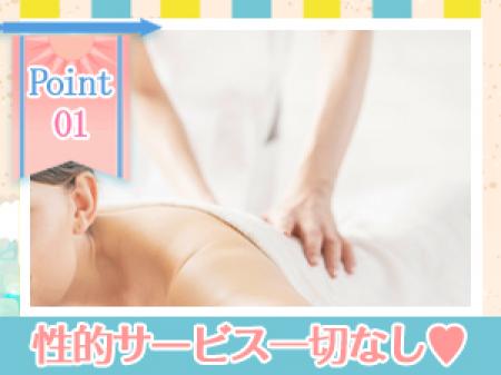 ▶完全非風俗店！