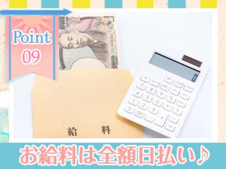 ▶今すぐ働きたい！も大歓迎♥