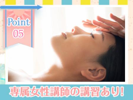 ▶女性講師による講習アリ！