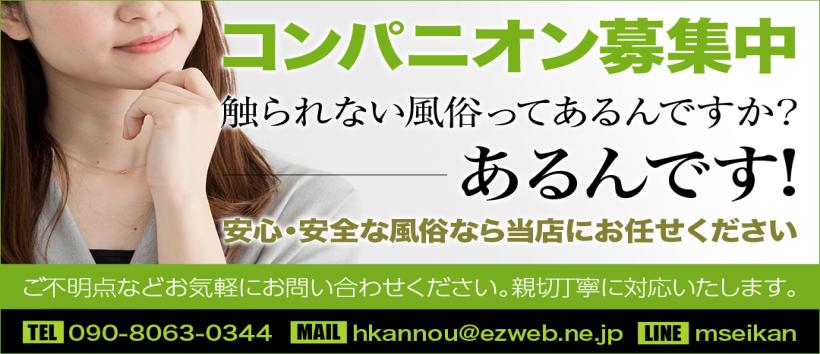 広島官能クラブＭ性感の求人