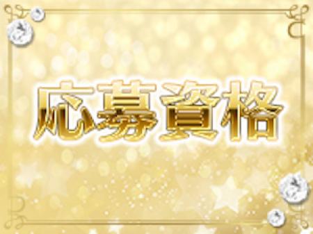 19〜40歳の方まで！