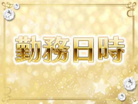 自由出勤！