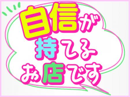 業界トップクラス高収入