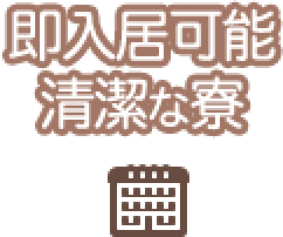 出稼ぎでも大丈夫!!