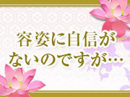 容姿・体型は気にしない!!