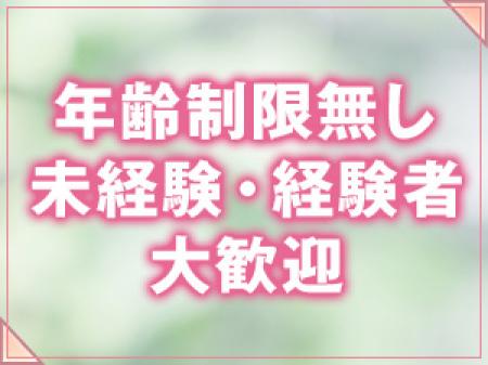 女性は全員大歓迎です！