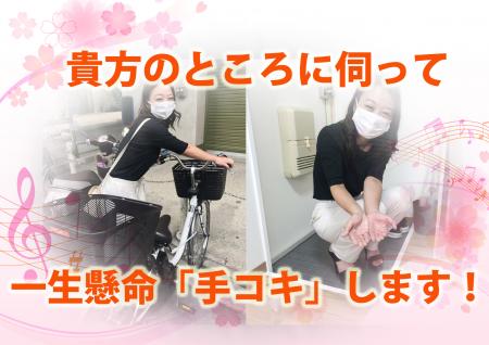 ウーバーイーツの感覚でお仕事ができます！