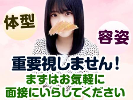 体型・容姿などは重要視しません！