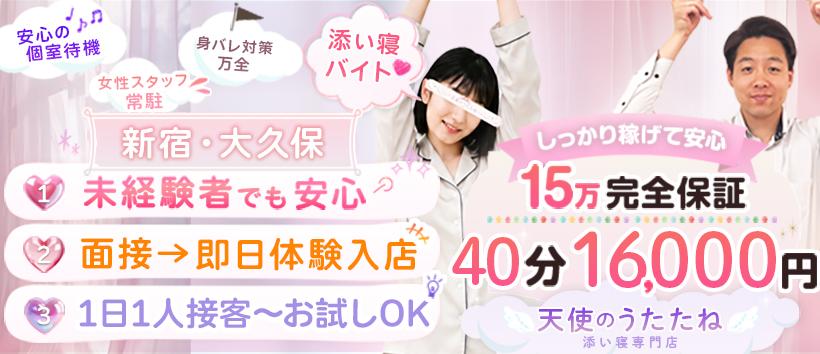 天使のうたたね