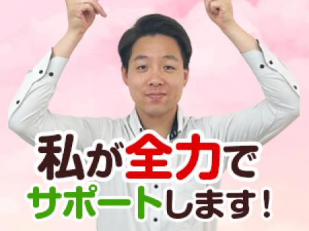 全力サポートいたします！！