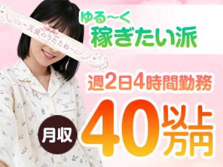 ゆる～く稼ぎたい派
