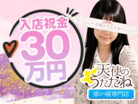 嬉しい待遇・効率良く稼げるシステム