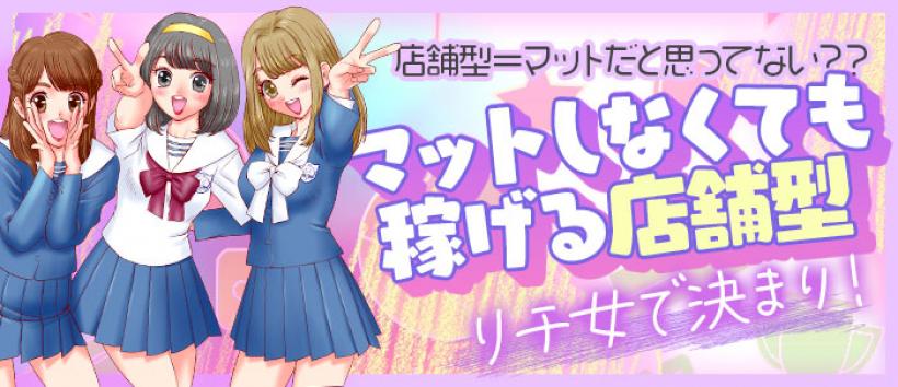 聖リッチ女学園の求人