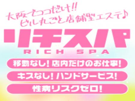 ビル丸一棟型店舗型エステ♪