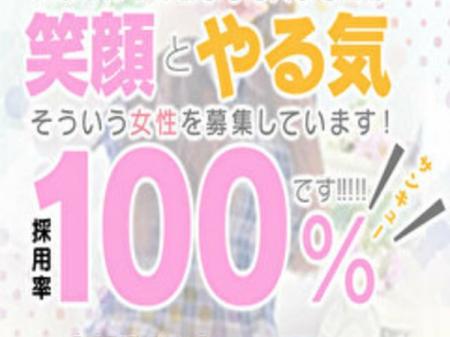 笑顔とやる気の女の子大歓迎です。