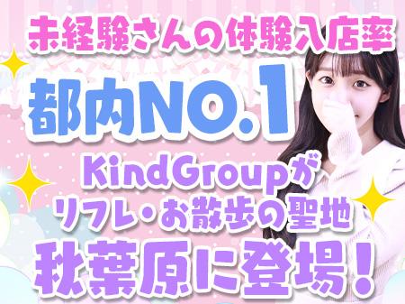 未経験さんの体験入店率→都内NO1！