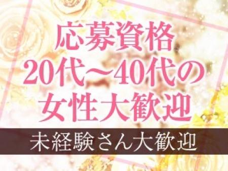 90分20000円~30000円給料