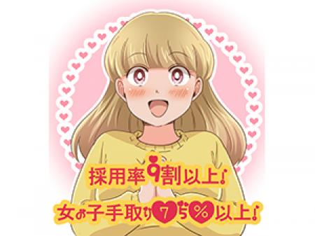採用率9割以上!