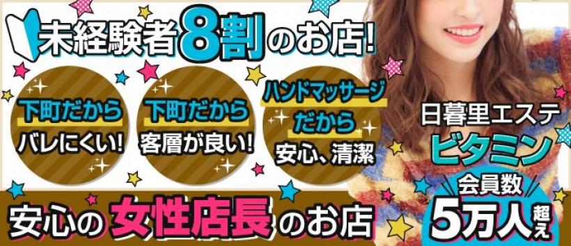 ビタミン