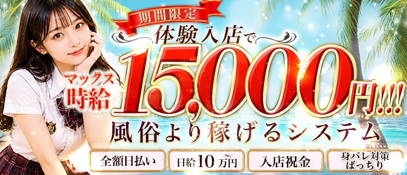 チェリーウエスト(チェリーウエストDAYS)の求人