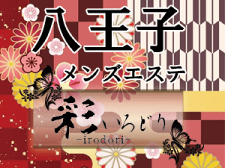 新規開店につき高待遇募集♪