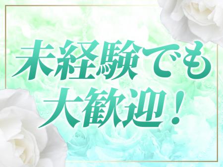 未経験でも大歓迎!