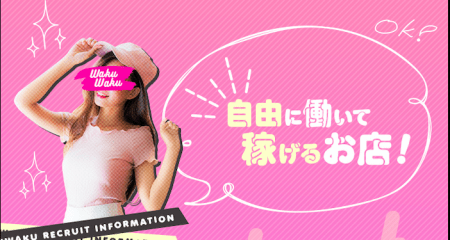 完全自由出勤なので