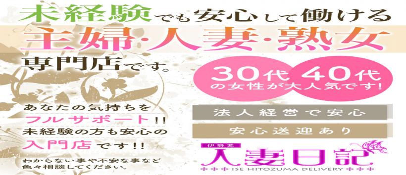 人妻日記