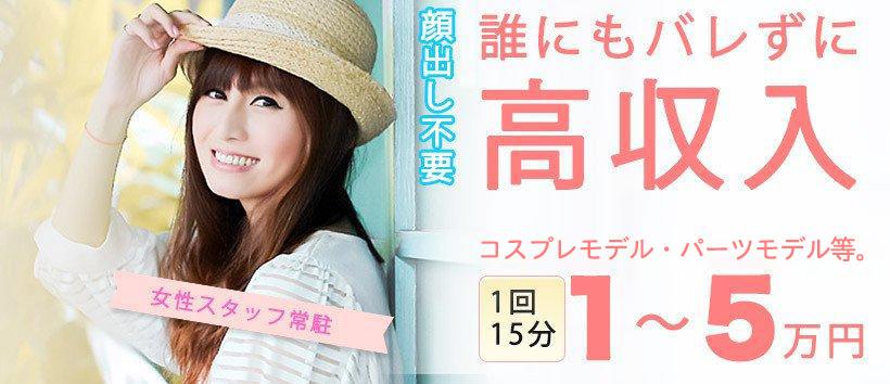 いちごプロの求人