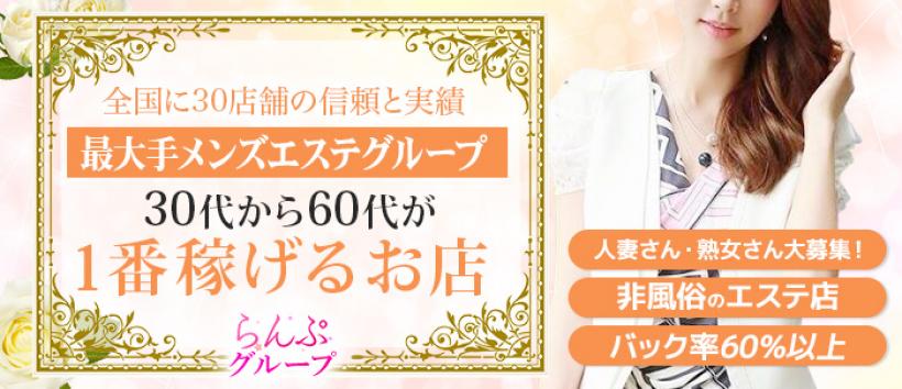 らんぷ新川崎の求人