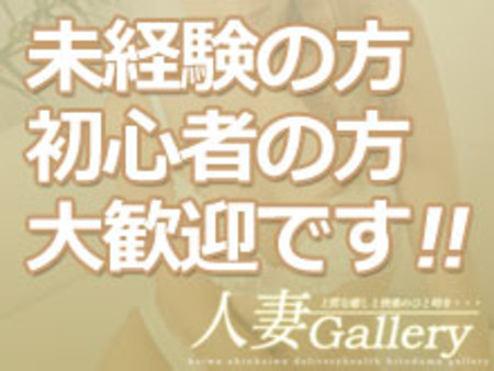 初心者・未経験者　30代の方大歓迎！