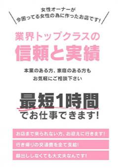 保証や入店祝金はありますか？