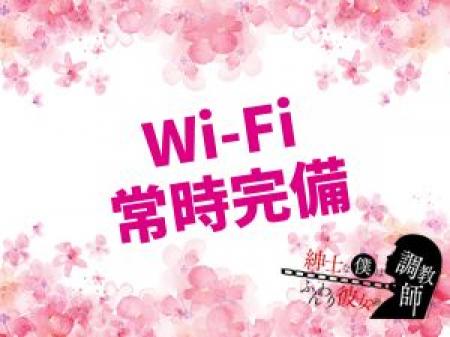 Wi-Fiは全事務所、寮にて常時完備しております