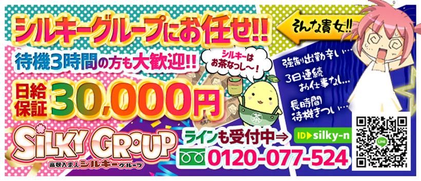 人妻の秘密錦糸町の求人